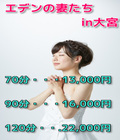 イベント価格